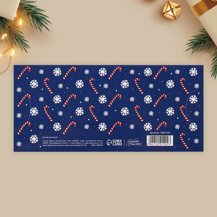 Конверт для денег, набор 10 штук, &laquo;Семейный праздник&raquo;, 17.5 х 8 см, Новый год