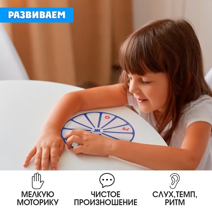 Развивающий набор «Визуально-ритмический круг» Развивающий набор «Визуально-ритмический круг»