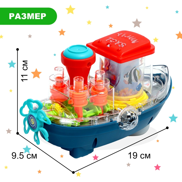 Катер «Морячок» работает от батареек, свет