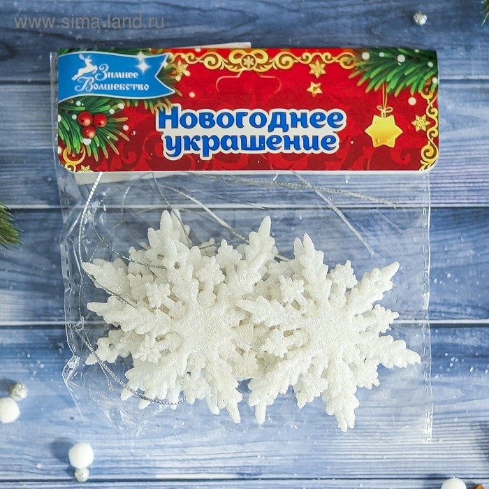 Украшение ёлочное Украшение ёлочное "Снежинка полярная" (набор 6 шт) d-6 см, белый