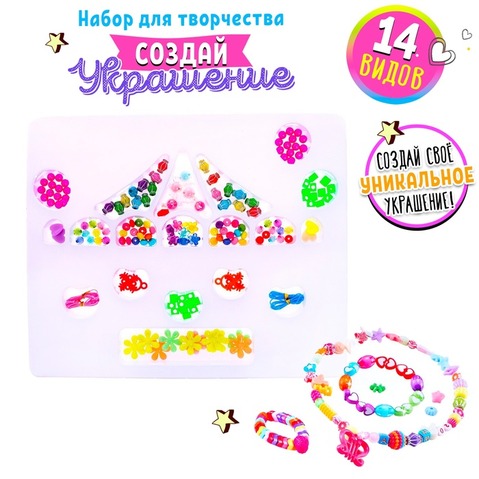 Набор бисероплетения «Карусель», МИКС Набор бисероплетения «Карусель», МИКС