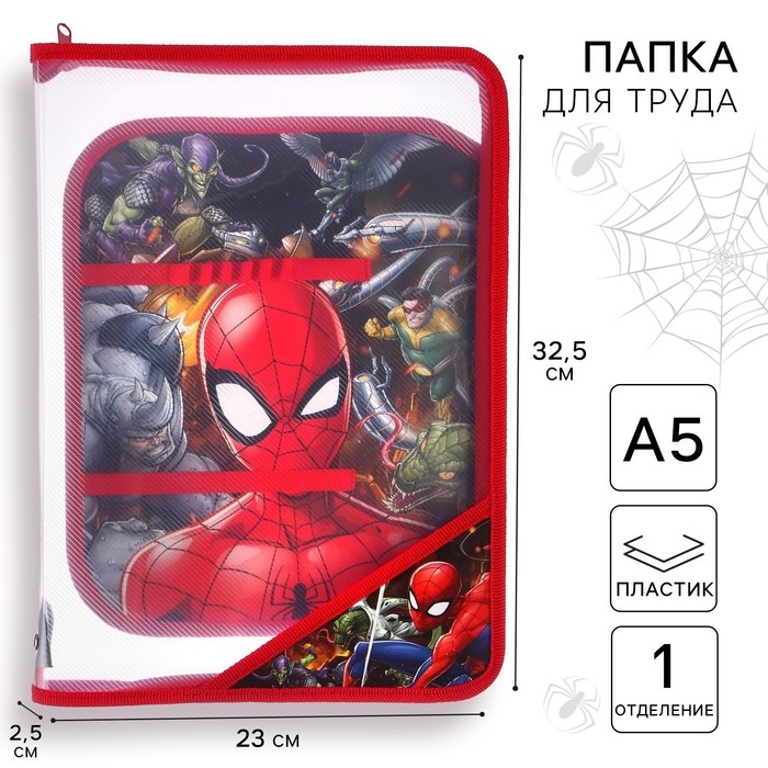 Папка пластиковая А4, на молнии, Человек-паук Папка пластиковая А4, на молнии, Человек-паук