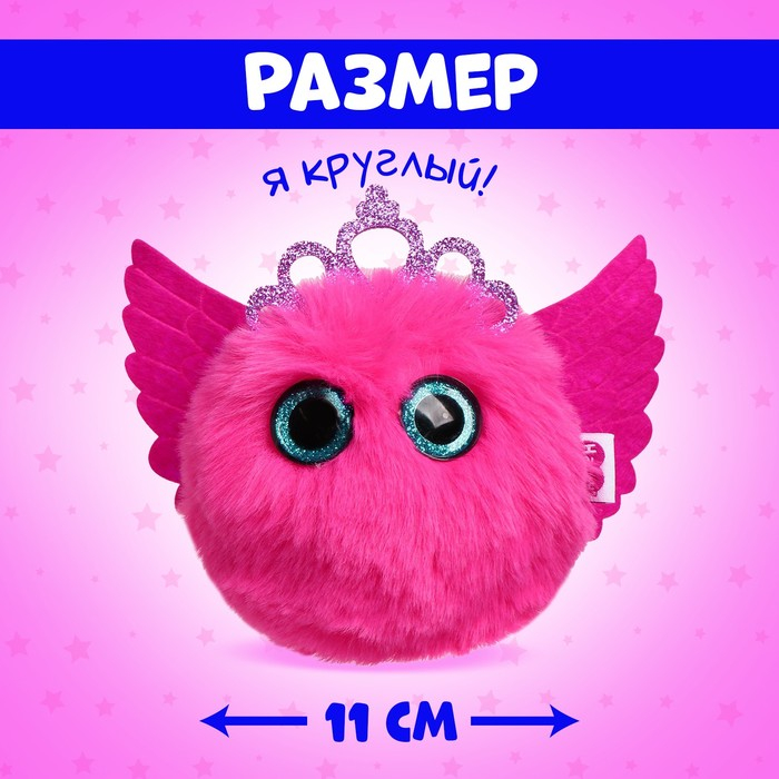 Мягкая игрушка «Лупоглазики: Роззи», 11 см