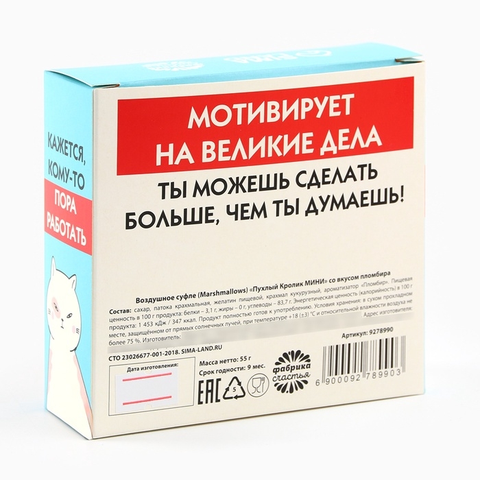 Маршмеллоу «Пендалин» в коробке, 55 г.