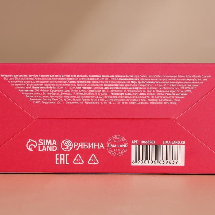 Подарочный набор детский ЧИСТОЕ СЧАСТЬЕ «Оленёнок»: пена для купания 250 мл, расчёска и резинки для волос, Новый Год Подарочный набор детский ЧИСТОЕ СЧАСТЬЕ «Оленёнок»: пена для купания 250 мл, расчёска и резинки для волос, Новый Год