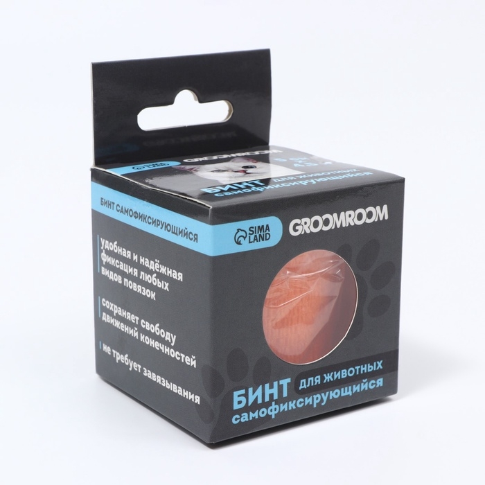 Бинт самофиксирующийся разрывной «Groomroom»‎, 5 см х 4,5 м, оранжевый
