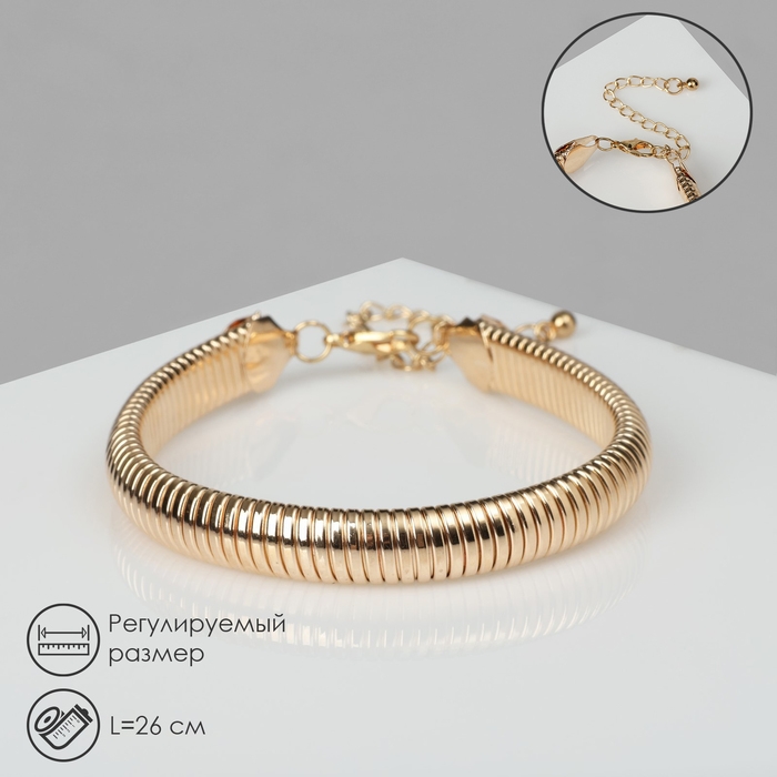 Браслет металл «Рельеф» узкий, 26 см, цвет золото