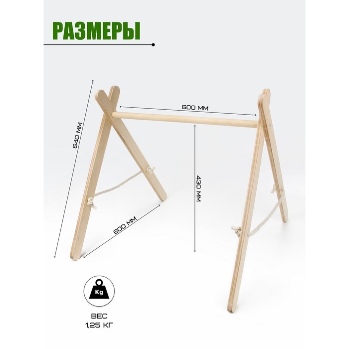 Мобиль тренажёр Монтессори, 60х56х56 см Мобиль тренажёр Монтессори, 60х56х56 см