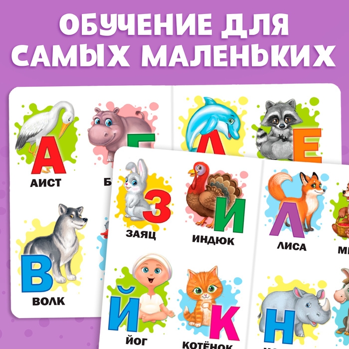 Книга картонная «Азбука», 10 стр. Книга картонная «Азбука», 10 стр.