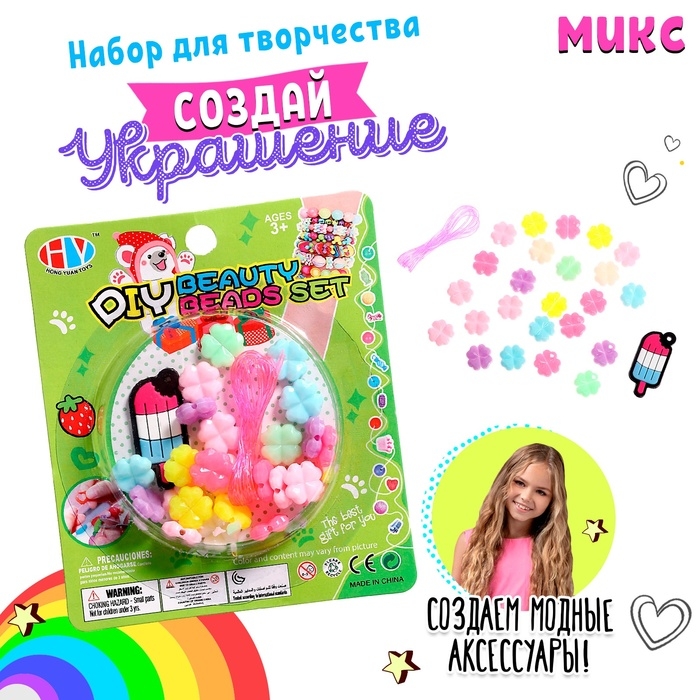Набор для плетения «Креатив», МИКС Набор для плетения «Креатив», МИКС