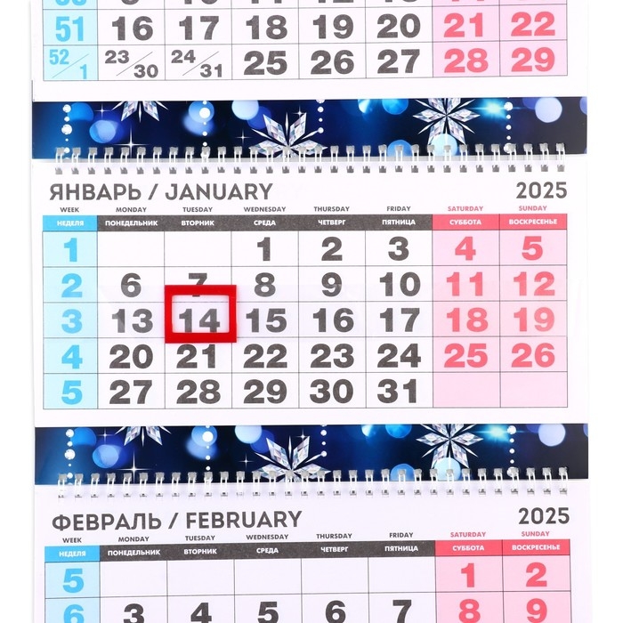 Календарь 2025 настенный, квартальный «Новый год: Счастья в новом году», 29,5 х 73 см, новогодняя серия Календарь 2025 настенный, квартальный «Новый год: Счастья в новом году», 29,5 х 73 см, новогодняя серия