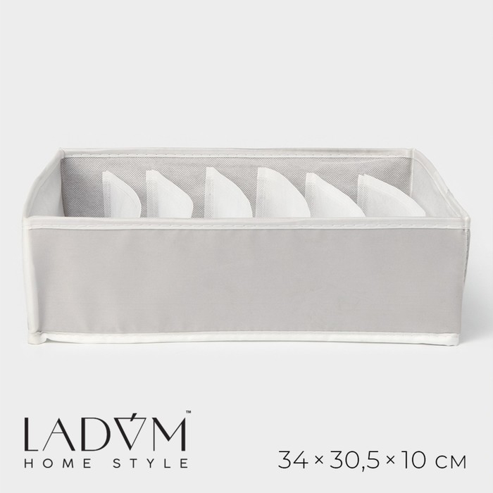 Органайзер для хранения белья LaDо́m, 7 ячеек, 34×30,5×10 см, цвет серый Органайзер для хранения белья LaDо́m, 7 ячеек, 34×30,5×10 см, цвет серый