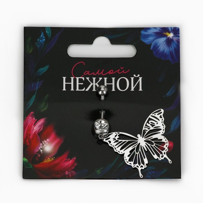 Пирсинг для пупка «Самой нежной», 5 х 2 см Пирсинг для пупка «Самой нежной», 5 х 2 см