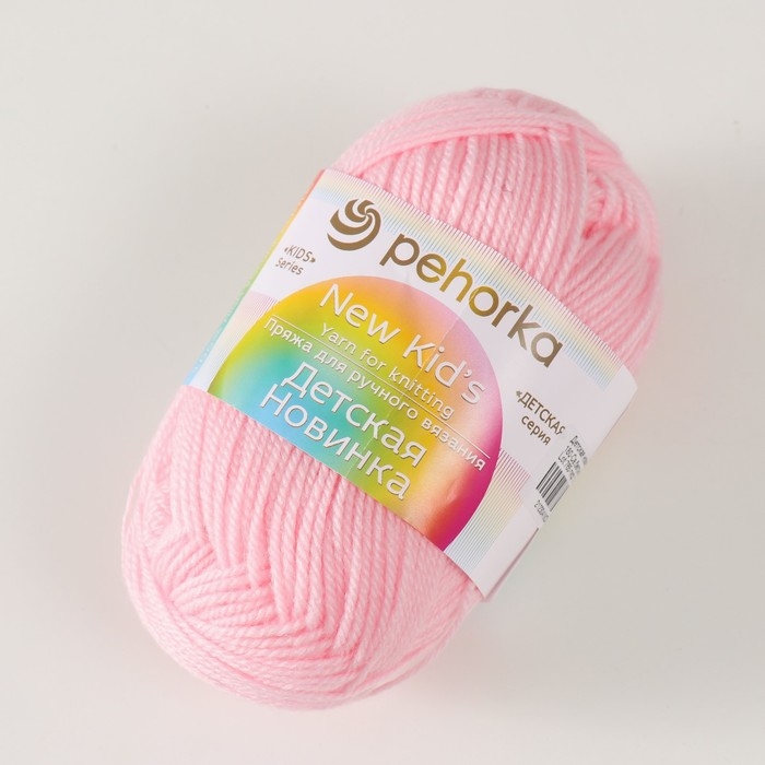 Пряжа Пряжа "Детская новинка" 100% акрил 200м/50гр (180-Св.бегония)