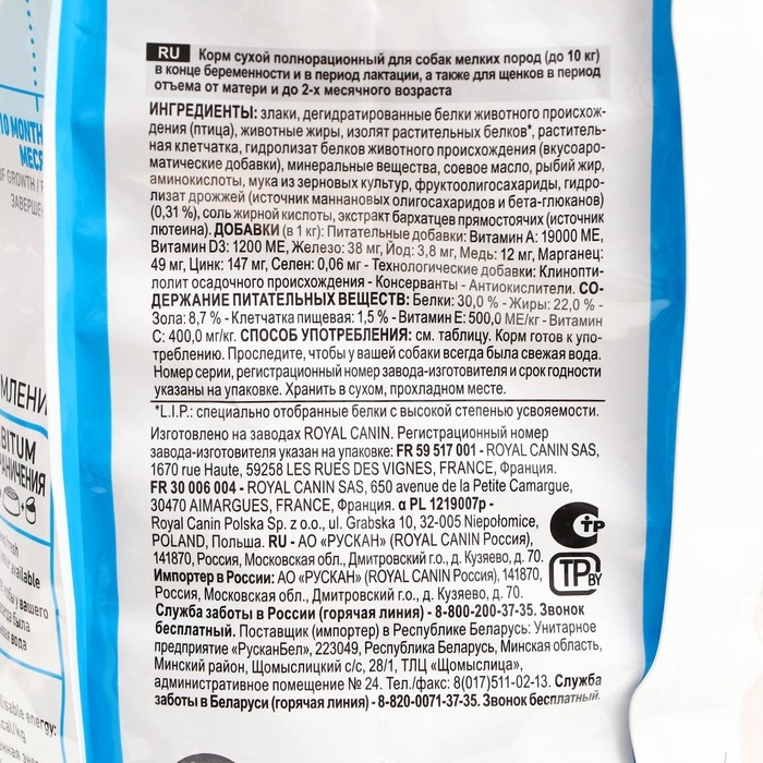 Сухой корм RC Mini Starter Mother & Babydog для щенков 8,5 кг Сухой корм RC Mini Starter Mother & Babydog для щенков 8,5 кг