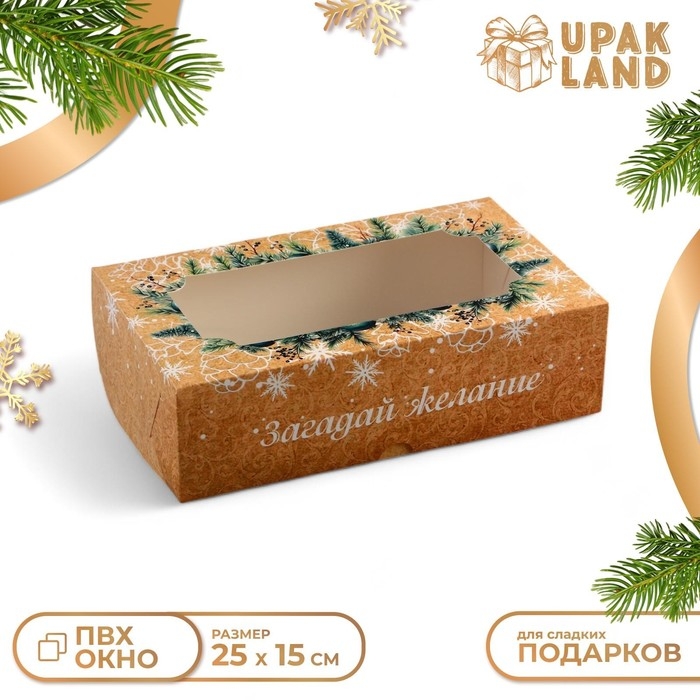 Новый год. Коробка складная, кондитерская упаковка с окном  Новый год. Коробка складная, кондитерская упаковка с окном "Загадай Желание" , 25 х 15 х 7 см