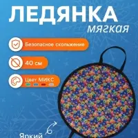 Ледянка мягкая Snow Cat, d=40 см, толщина 2 см, с ручками, МИКС