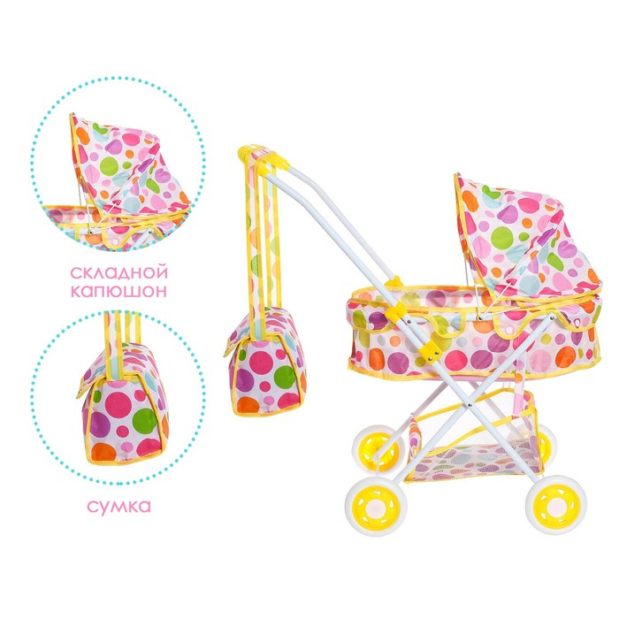 Коляска универсальная для кукол, с сумкой, с корзиной, металлический каркас Коляска универсальная для кукол, с сумкой, с корзиной, металлический каркас