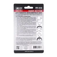 Набор эластичных жгутов AVS RK-610 10 шт (6 х 100 мм)