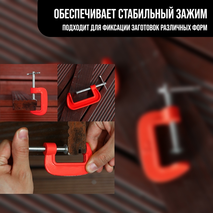 Струбцина G-образная ЛОМ, 1 Струбцина G-образная ЛОМ, 1" (25 мм)