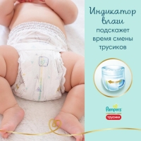 Трусики Pampers Premium Care размер 3, 70 шт.