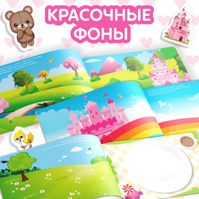 100 наклеек «Для девочек», 12 стр. 100 наклеек «Для девочек», 12 стр.