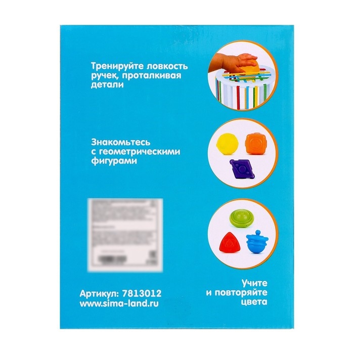 Развивающий набор «Мой сортёр», 6 элементов, 1+ Развивающий набор «Мой сортёр», 6 элементов, 1+