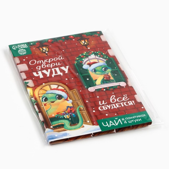 Чай в пакетиках ассорти «Открой двери чуду», 7,2 г (4 шт. х 1,8 г). Чай в пакетиках ассорти «Открой двери чуду», 7,2 г (4 шт. х 1,8 г).