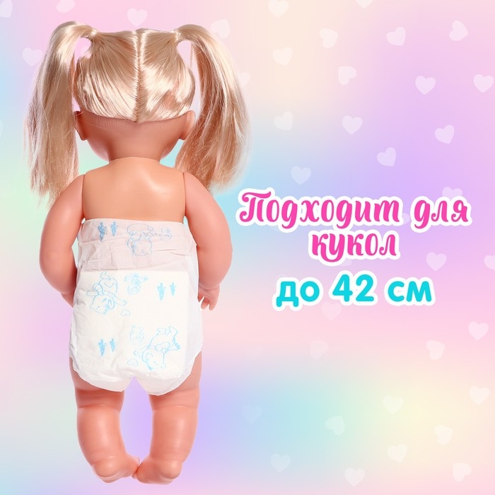 Аксессуар для кукол «Подгузник», 2 штуки Аксессуар для кукол «Подгузник», 2 штуки