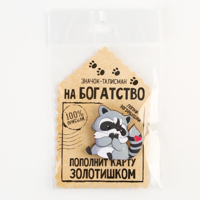Значок деревянный «Талисман на пополнение карты», 4 х 4 см Значок деревянный «Талисман на пополнение карты», 4 х 4 см