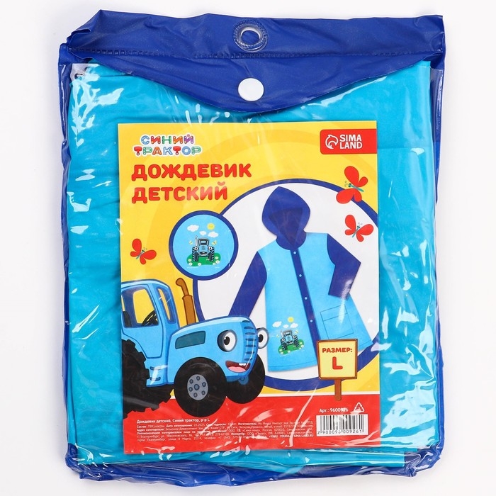 Дождевик детский, размер L, 110-120 см , Синий трактор Дождевик детский, размер L, 110-120 см , Синий трактор