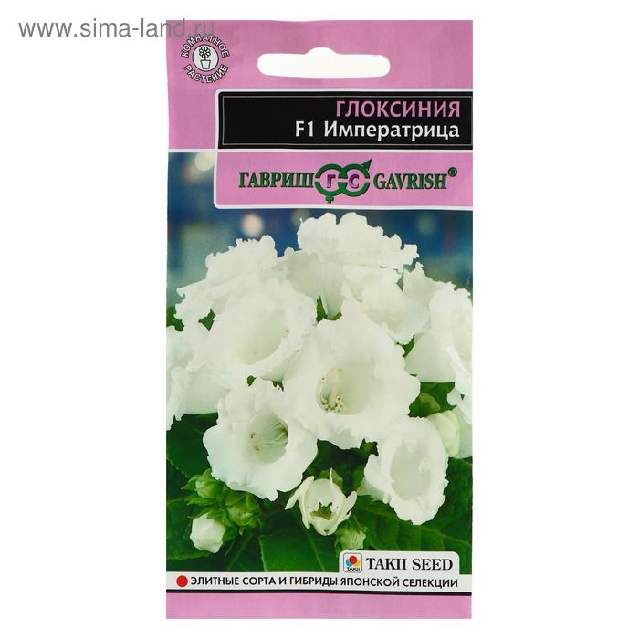Семена цветов Глоксиния  Семена цветов Глоксиния "Императрица", 4 шт.