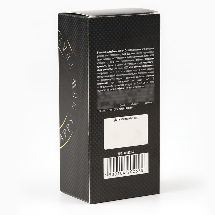 Бальзам «Сильному духом», 100 мл Бальзам «Сильному духом», 100 мл