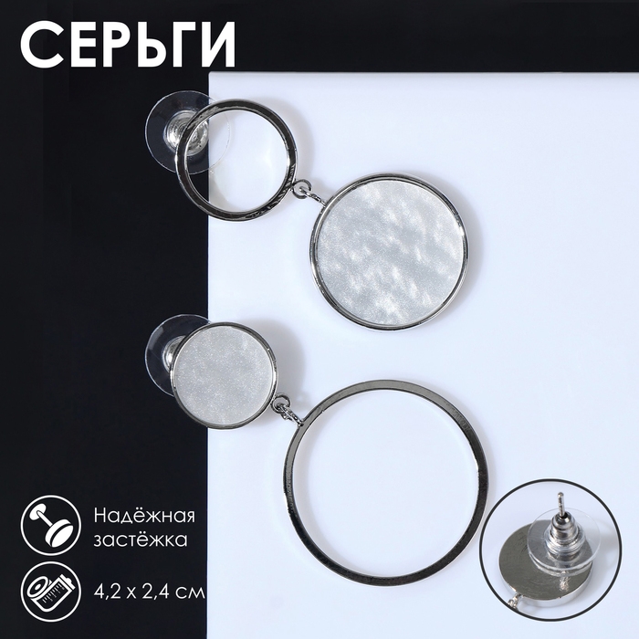 Серьги с перламутром «Волшебство» круг и кольцо, цвет белый в серебре Серьги с перламутром «Волшебство» круг и кольцо, цвет белый в серебре