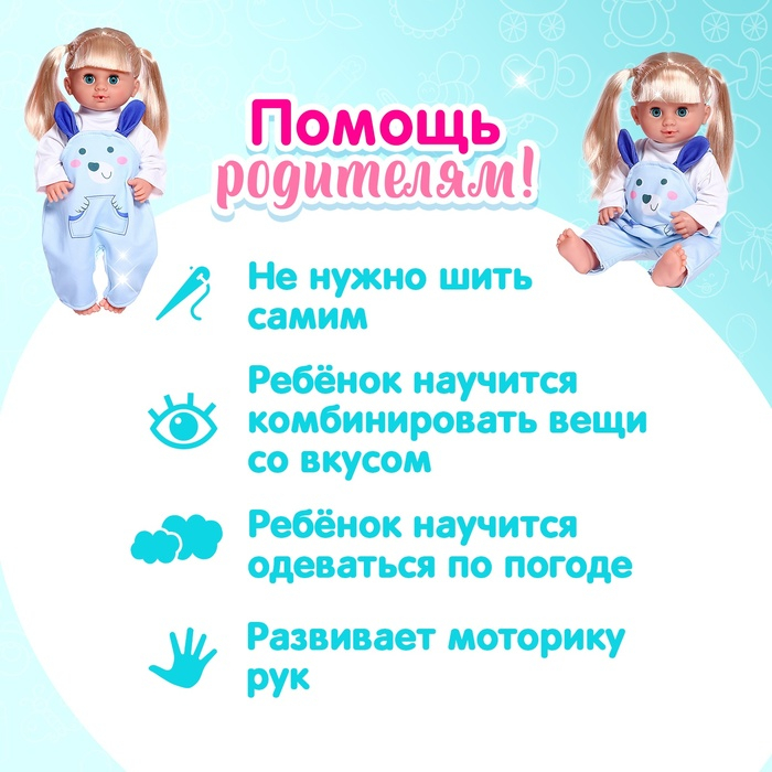 Одежда для пупса «Собачка» кофта, комбинезон Одежда для пупса «Собачка» кофта, комбинезон