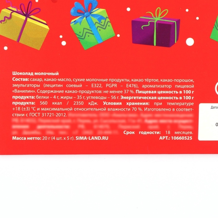 Шоколад в конверте Шоколад в конверте "Зверята дома" 5 гр 4 шт