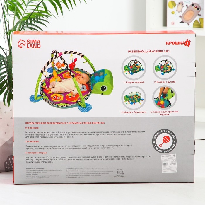 Развивающий коврик 3 в 1 «Енот», 68х68 см, 30 цветных шариков, 5 игрушек, Крошка Я Развивающий коврик 3 в 1 «Енот», 68х68 см, 30 цветных шариков, 5 игрушек, Крошка Я