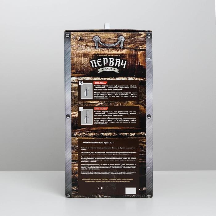 Самогонный аппарат «Первач Элит», 20Т, 20 л, термометр, клапан избыточного давления, слив отходов, охлаждение Самогонный аппарат «Первач Элит», 20Т, 20 л, термометр, клапан избыточного давления, слив отходов, охлаждение