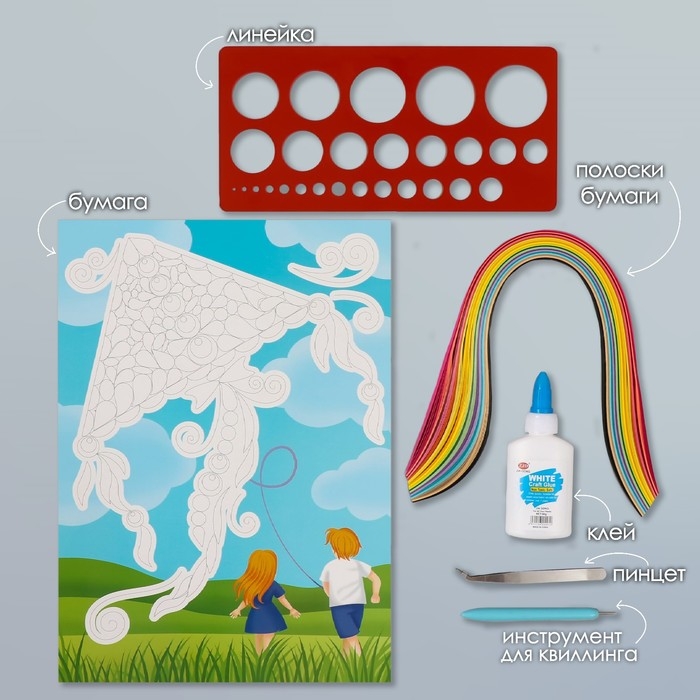 Набор для квиллинга 170 полосок с инструментами Набор для квиллинга 170 полосок с инструментами "Воздушный змей" 25х33,7 см