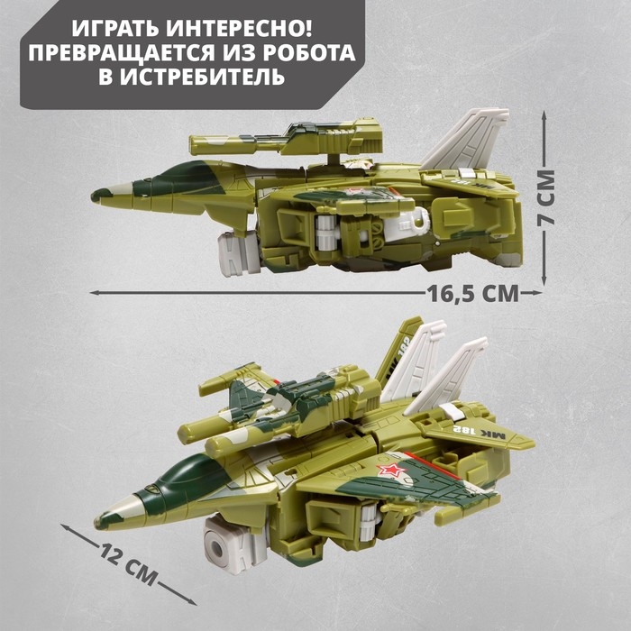 Робот «Танк», трансформируется, МИКС Робот «Танк», трансформируется, МИКС