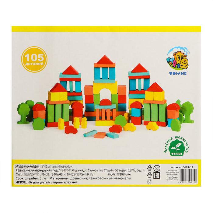 Конструктор «Краски дня: утро», 105 деталей Конструктор «Краски дня: утро», 105 деталей