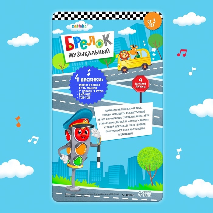 Музыкальный брелок, звук, цвет жёлтый Музыкальный брелок, звук, цвет жёлтый