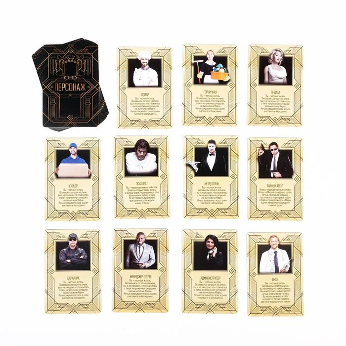 Ролевая игра «Luxury Мафия» с масками, 36 карт, 16+ Ролевая игра «Luxury Мафия» с масками, 36 карт, 16+