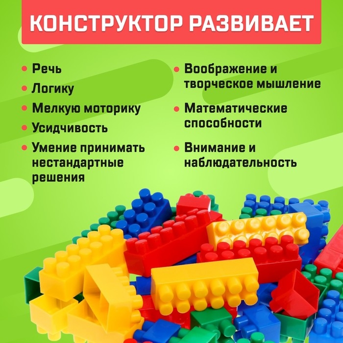 Конструктор №13 «Семицветик», 42 детали Конструктор №13 «Семицветик», 42 детали