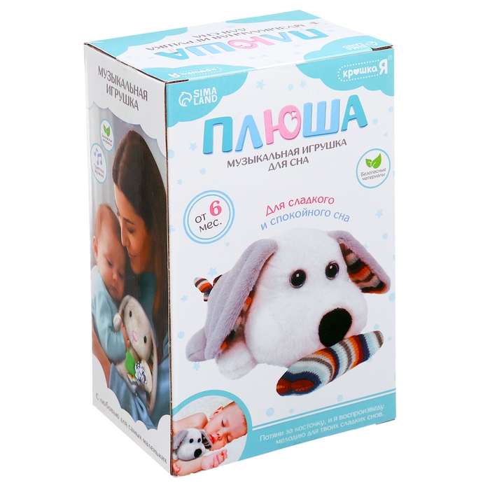 Музыкальная игрушка для сна «Плюша: Собачка», звук, мягкая, 1 мелодия Музыкальная игрушка для сна «Плюша: Собачка», звук, мягкая, 1 мелодия