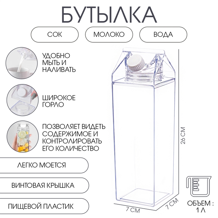 Бутылка для напитков, 1 л,  Бутылка для напитков, 1 л, "Пакетик", 26 х 7 см