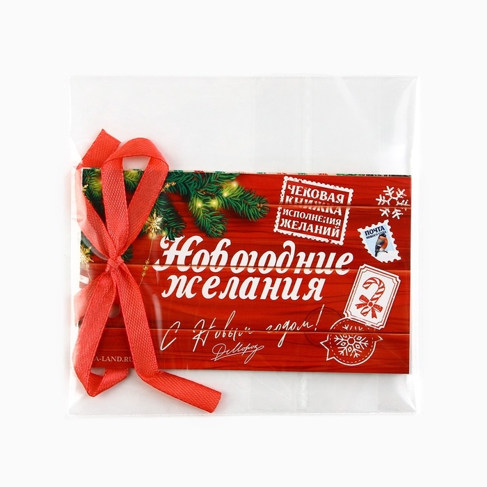 Чековая книжка желаний Чековая книжка желаний "Новогодние желания почта", 10 х 6 см