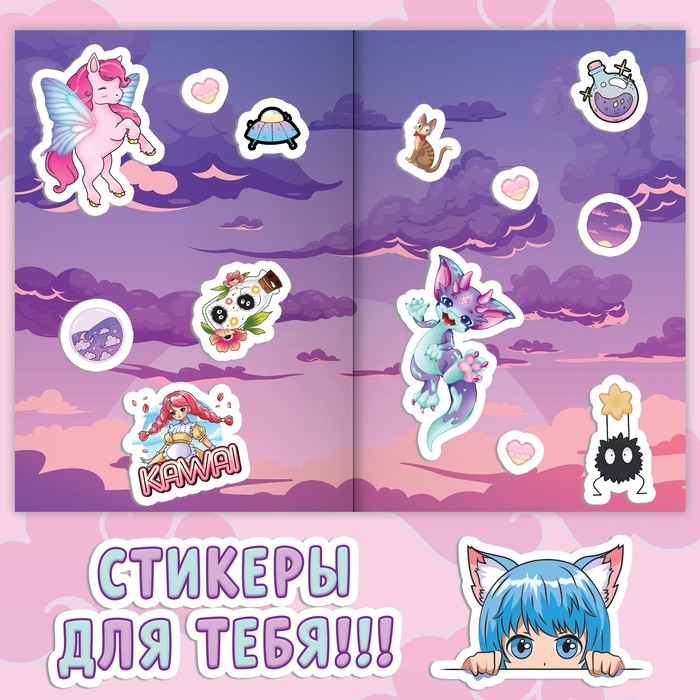 Альбом с наклейками «Аниме наклейки», А4, 8 стр., Аниме Альбом с наклейками «Аниме наклейки», А4, 8 стр., Аниме