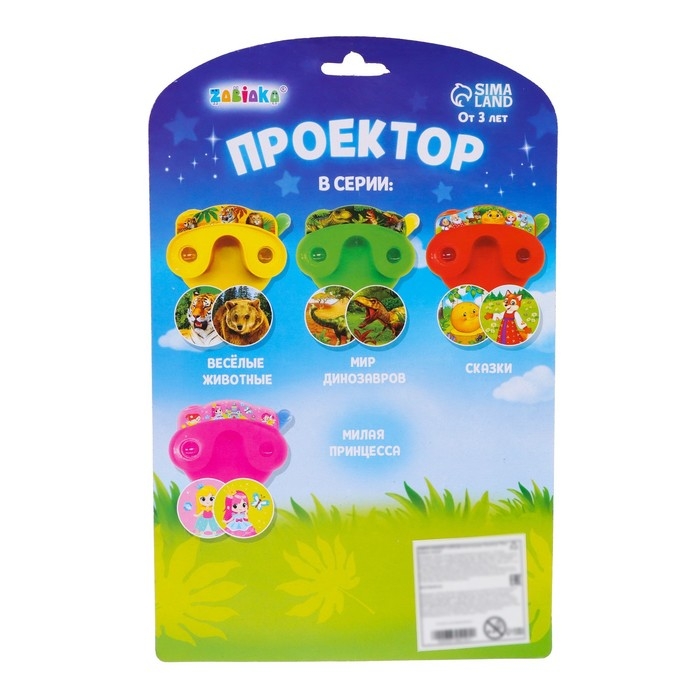 Проектор «Эпоха динозавров», цвета МИКС Проектор «Эпоха динозавров», цвета МИКС
