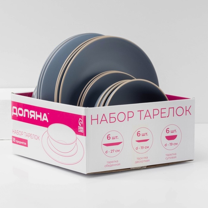 Набор тарелок керамических Доляна «Ваниль», 18 предметов: 6 тарелок d=19 см, 6 тарелок d=27 см, 6 мисок d=19 см, цвет голубой Набор тарелок керамических Доляна «Ваниль», 18 предметов: 6 тарелок d=19 см, 6 тарелок d=27 см, 6 мисок d=19 см, цвет голубой